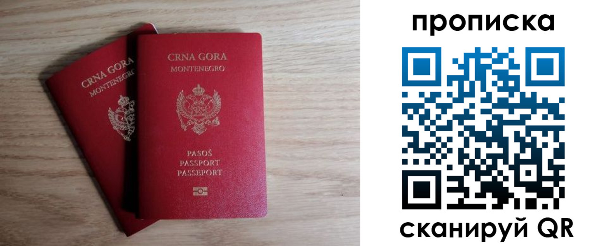 прописка в квартире в Белорецке