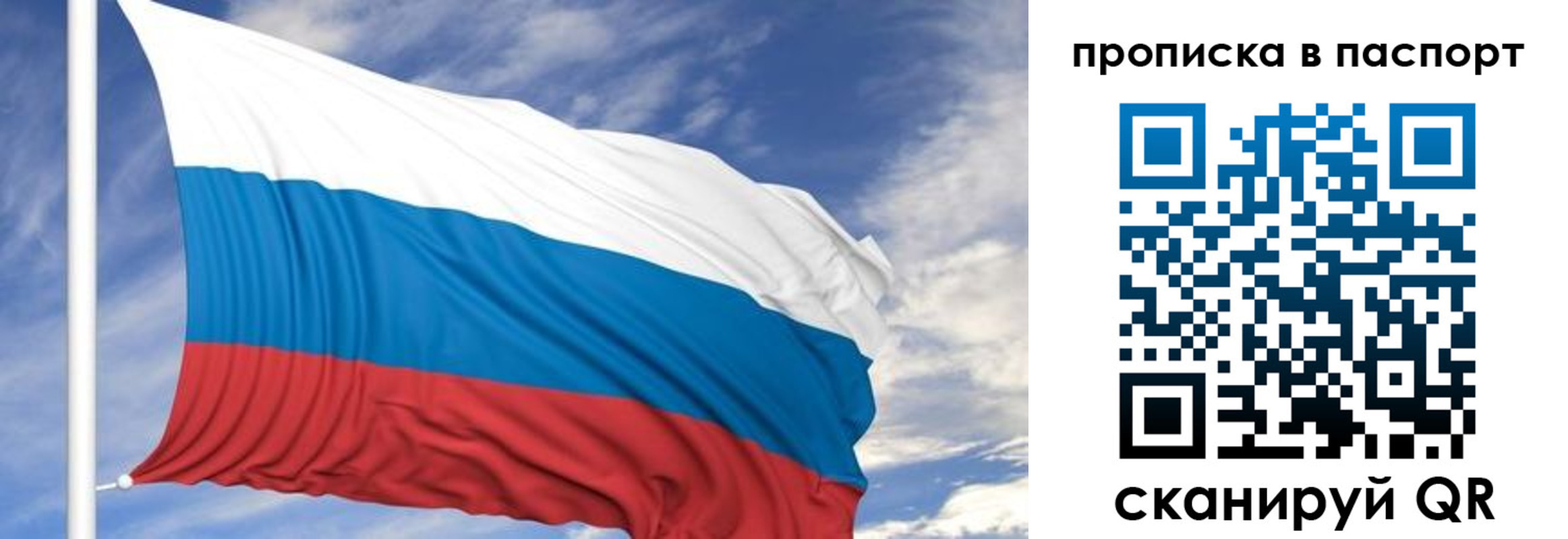 временная регистрация 2025 в Белорецке