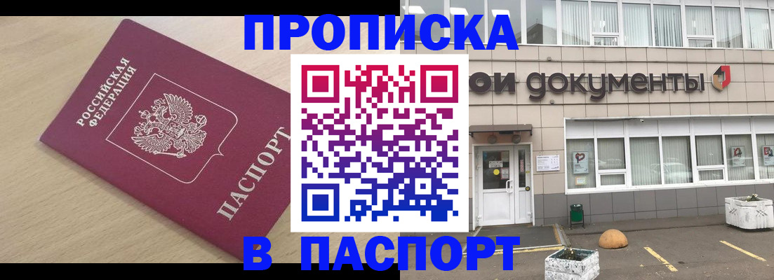миграционный учет в Белорецке